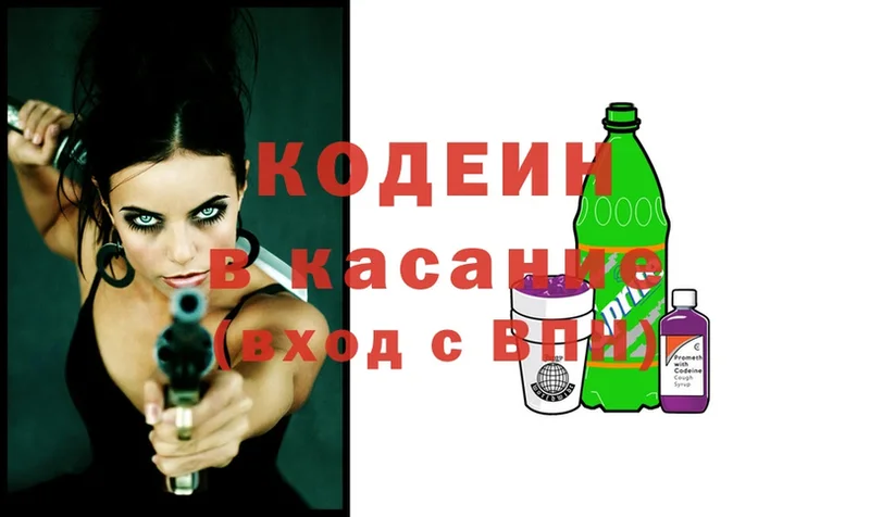 продажа наркотиков  Задонск  Codein Purple Drank 